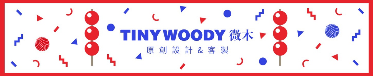 デザイナーブランド - TINYWOODY