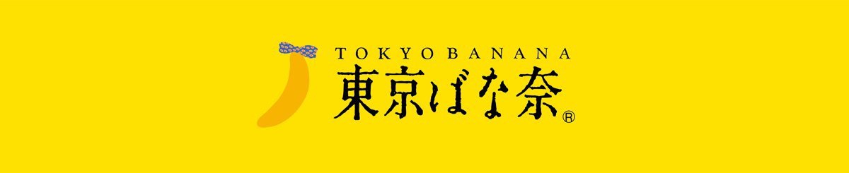 แบรนด์ของดีไซเนอร์ - tokyobanana-tw