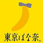  Designer Brands - tokyobanana-tw