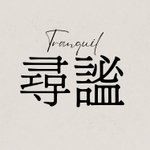  Designer Brands - tranquil-tw