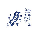 デザイナーブランド - travel-with-workshop