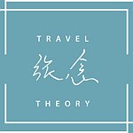デザイナーブランド - Travel Theory