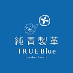 設計師品牌 - TRUEBLue純青製革