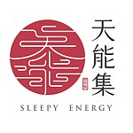 デザイナーブランド - Sleepy Energy