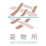 デザイナーブランド - tzu-handmade