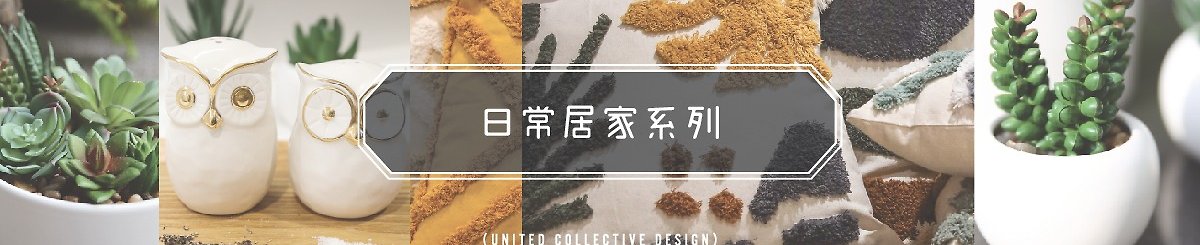デザイナーブランド - United Collective Design