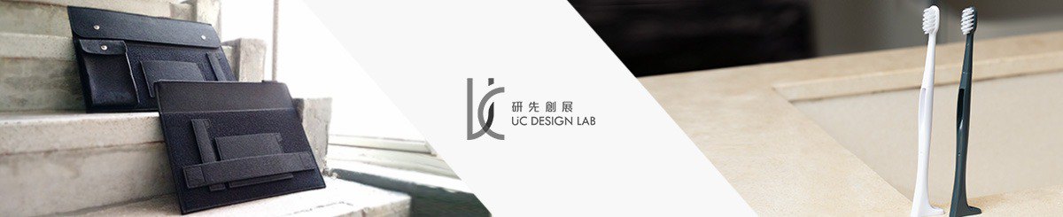 แบรนด์ของดีไซเนอร์ - UC Design Lab