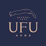 設計師品牌 - UFU烏芙甜品