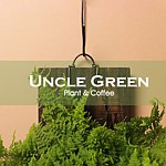 デザイナーブランド - uncle-green