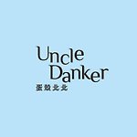 แบรนด์ของดีไซเนอร์ - uncledanker