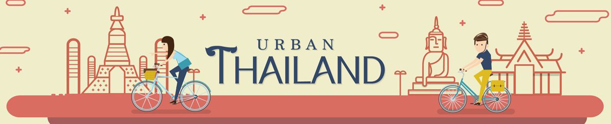 デザイナーブランド - Urban Thailand
