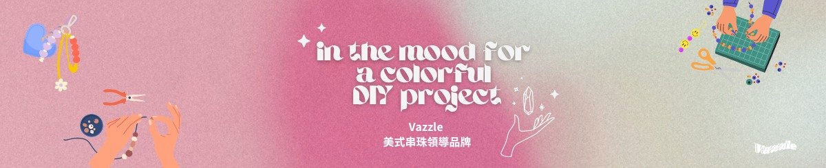 設計師品牌 - Vazzle 美式串珠領導品牌