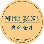 設計師品牌 - Vintage box’s 老件盒子