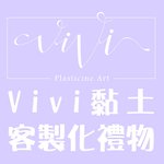 設計師品牌 - Vivi黏土客製化禮物