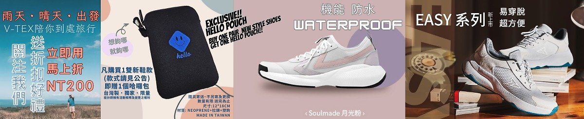 設計師品牌 - V-TEX超機能防水休閒鞋