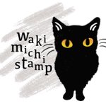 wakimichistamp