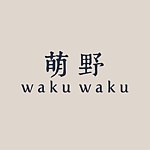 デザイナーブランド - wakuwaku-flower
