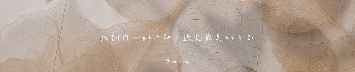 wenfeng-nature