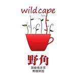 設計師品牌 - wildcape野角南非國寶茶