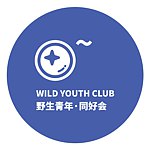 デザイナーブランド - wildyouth-club