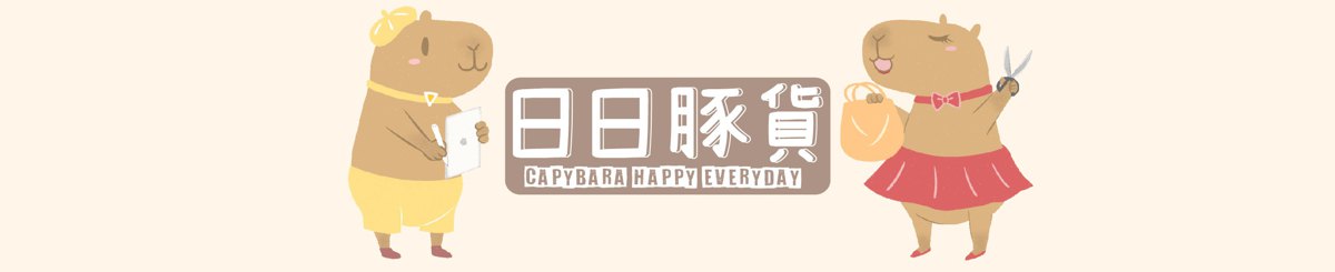  Designer Brands - Capybara Happy Everyday
