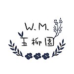 デザイナーブランド - W.M. 五柳園