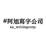 デザイナーブランド - xu-writingcorp