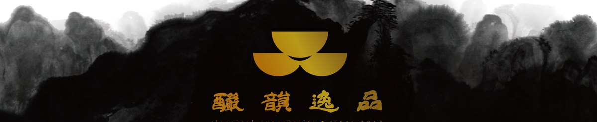 釅韻逸品設計館