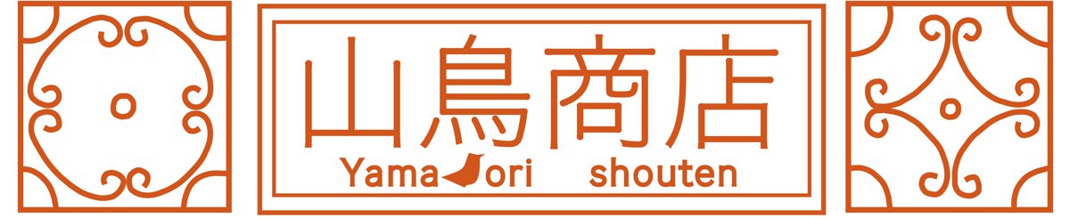 山鳥商店