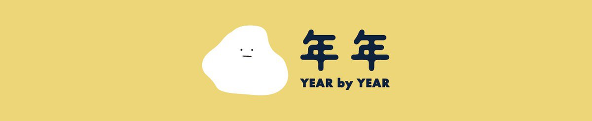 設計師品牌 - 年年︱Year By Year