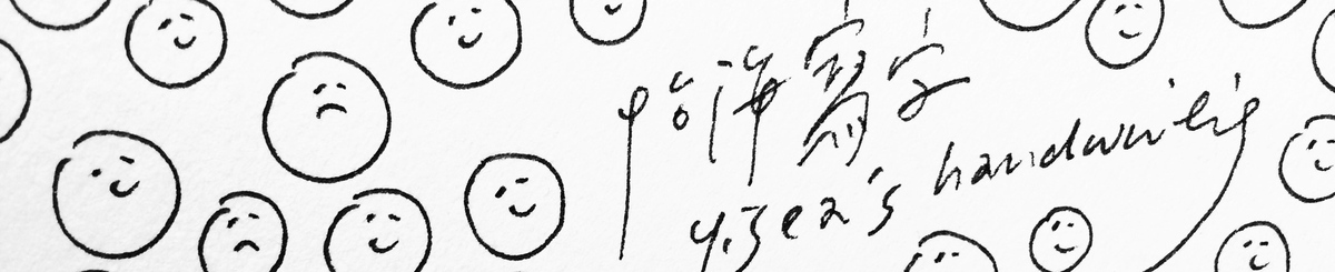 แบรนด์ของดีไซเนอร์ - yisea-handwriting