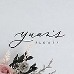 แบรนด์ของดีไซเนอร์ - Yuan's Flower