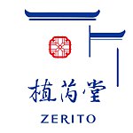  Designer Brands - ZERITO - Vegan Skincare
