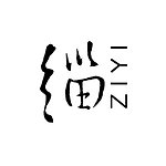 緇衣 Z I Y I