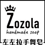 設計師品牌 - 左左拉手舞皂zozolasoap