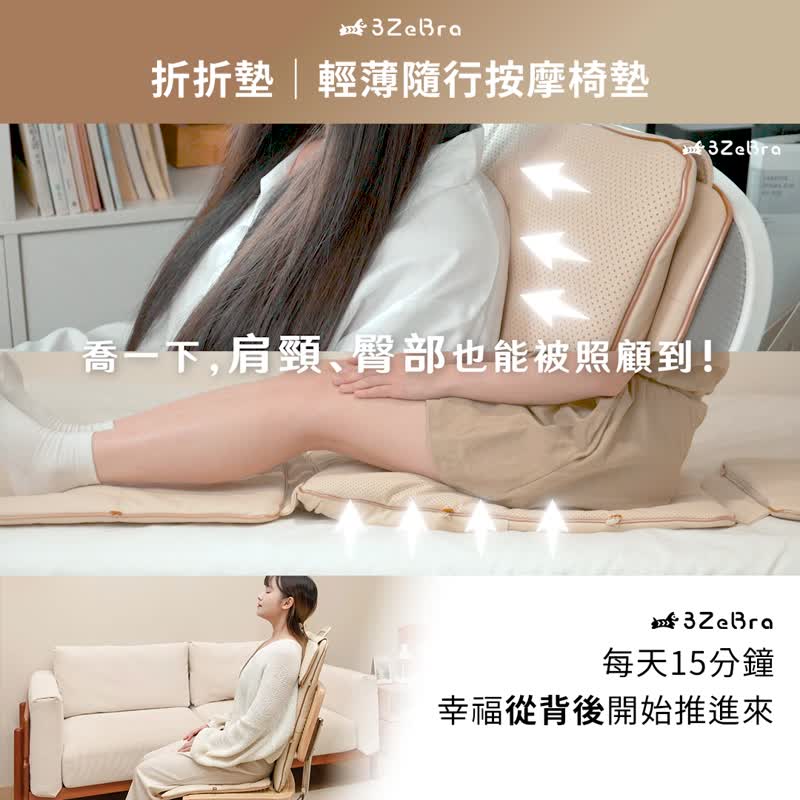 【市面最輕按摩椅墊】折折墊 輕薄隨行按摩椅墊 - 其他家用電器 - 其他材質 卡其色
