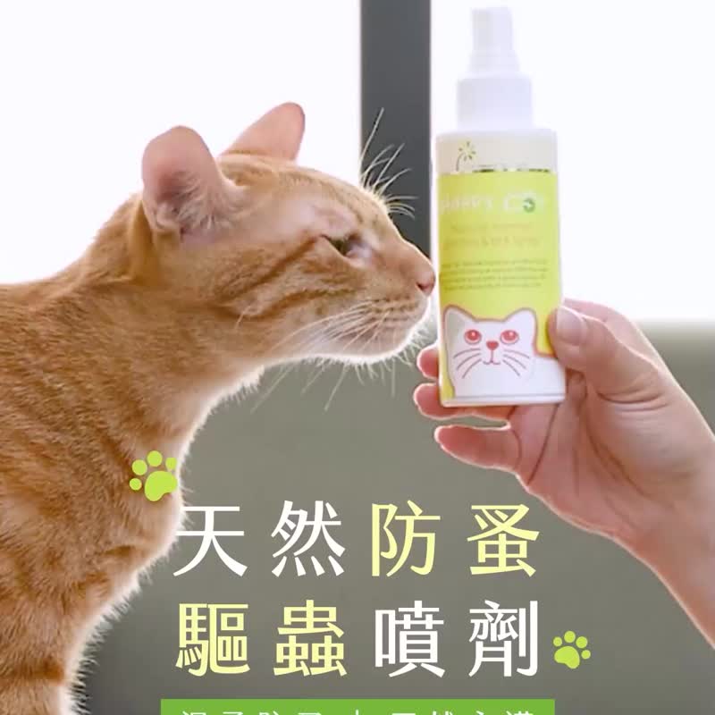 Happy Cat-蟲蟲掰掰天然防蚤驅蟲噴劑/貓咪用-120ML - 寵物沐浴乳/洗毛精 - 植物．花 