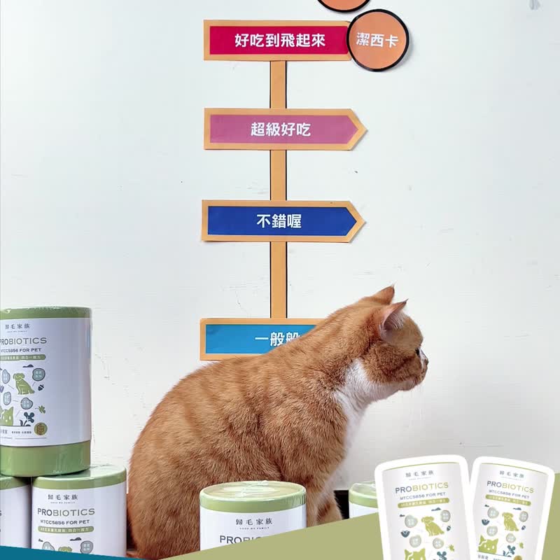 [Goodbao Series] Pet nutritional and health care products-Haochangbao 2 is included in the group - อื่นๆ - วัสดุอื่นๆ 