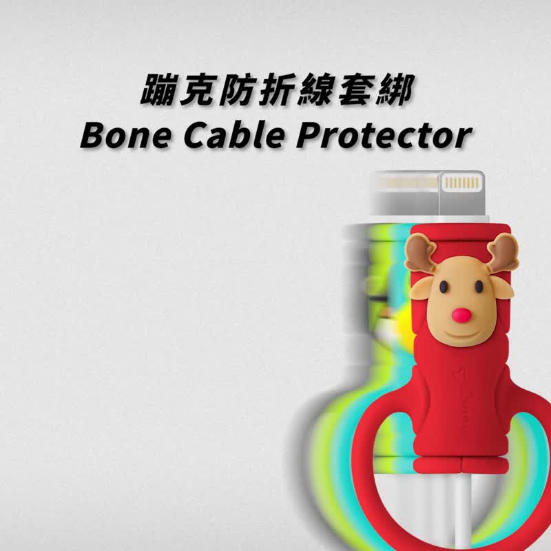Bone / 防折線套綁 充電線傳輸線保護線套 - 手機配件 - 矽膠 多色