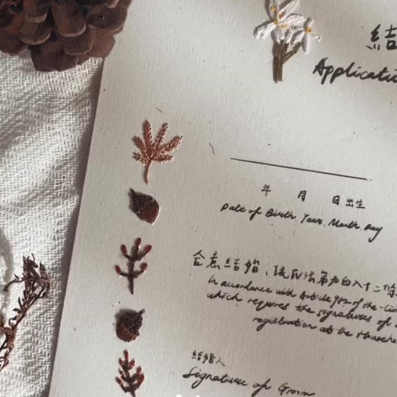 | Embroidered Wedding Letter - Winter Sonata | - Marriage Contracts - Paper Khaki