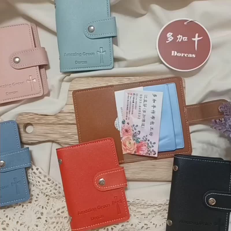 Card bag card storage business card book | scripture design Amazing Grac happiness group | birthday - กระเป๋าสตางค์ - วัสดุกันนำ้ หลากหลายสี