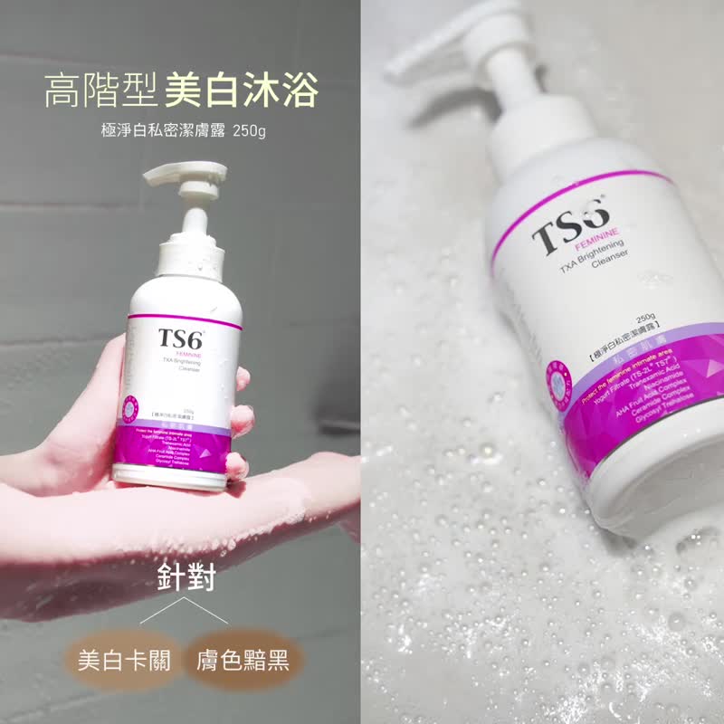 TS6 Lifelong Whitening Private Cleansing Lotion 250g - Intimate Care - Other Materials 