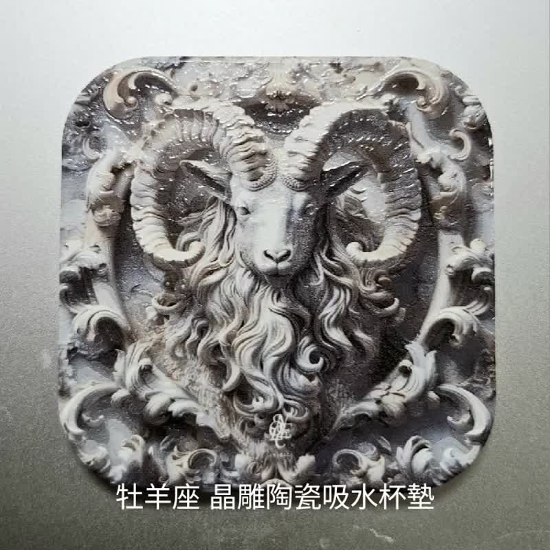 牧羊座-晶雕吸水陶瓷杯墊 - 杯墊 - 陶 白色