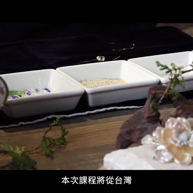 YU florist 典雅珠寶花飾線上課程 - 手工藝教學/工具書 - 其他材質 