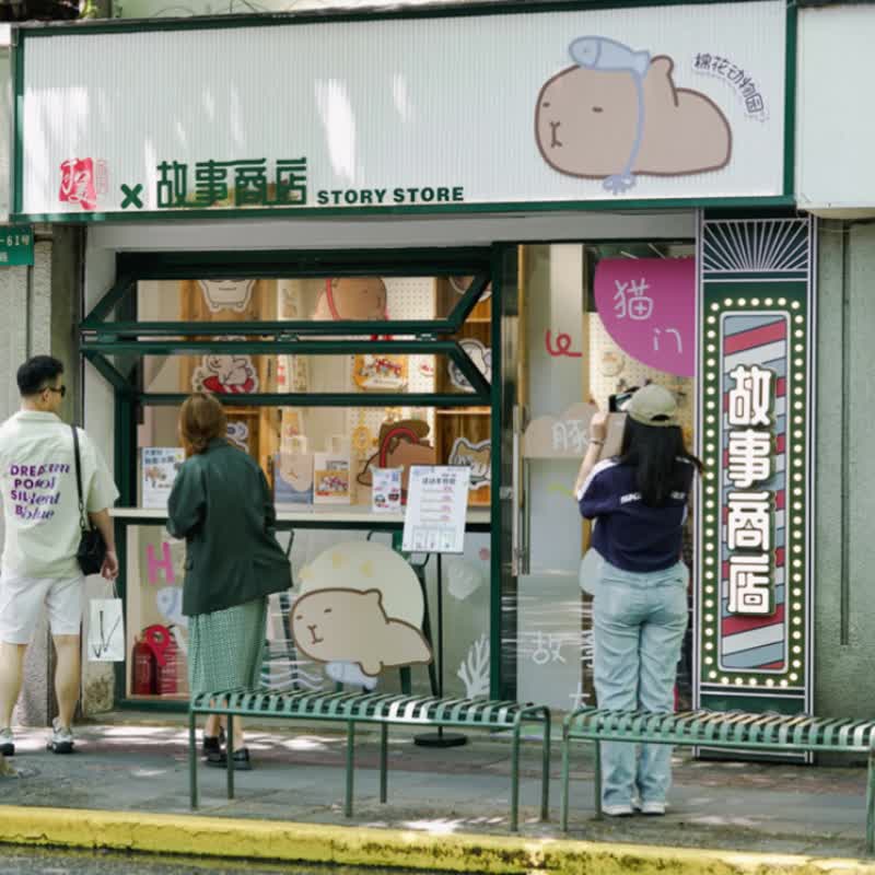 棉花動物園上海愚園路故事商店一日店長搖搖樂冰箱貼紀念品送禮物 - 磁鐵 - 壓克力 綠色