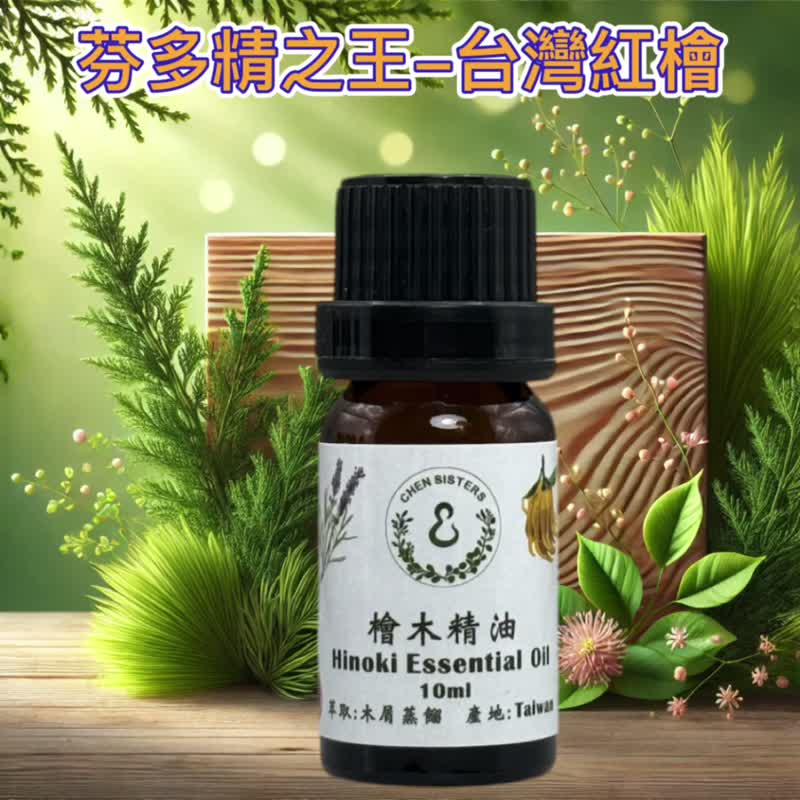 100% natural pure cypress essential oil (Taiwanese red cypress), the single essential oil of choice for purifying the soul and nourishing life. - Fragrances - Essential Oils White