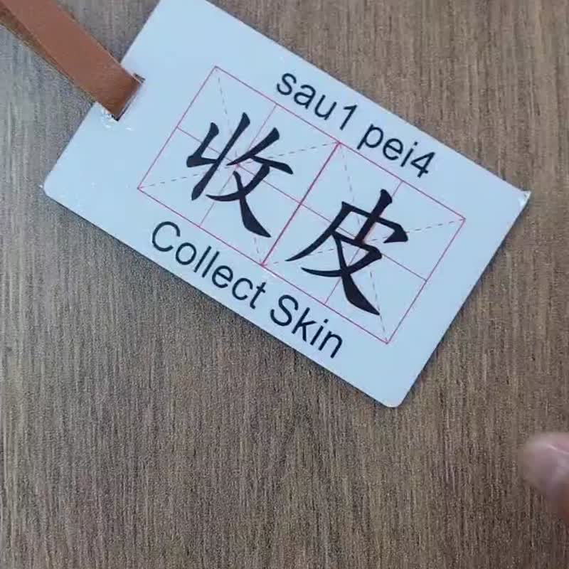 新款香港設計行李牌/鎖匙扣 - 我唔係小氣, 我係記性好 - 鑰匙圈/鑰匙包 - 塑膠 多色