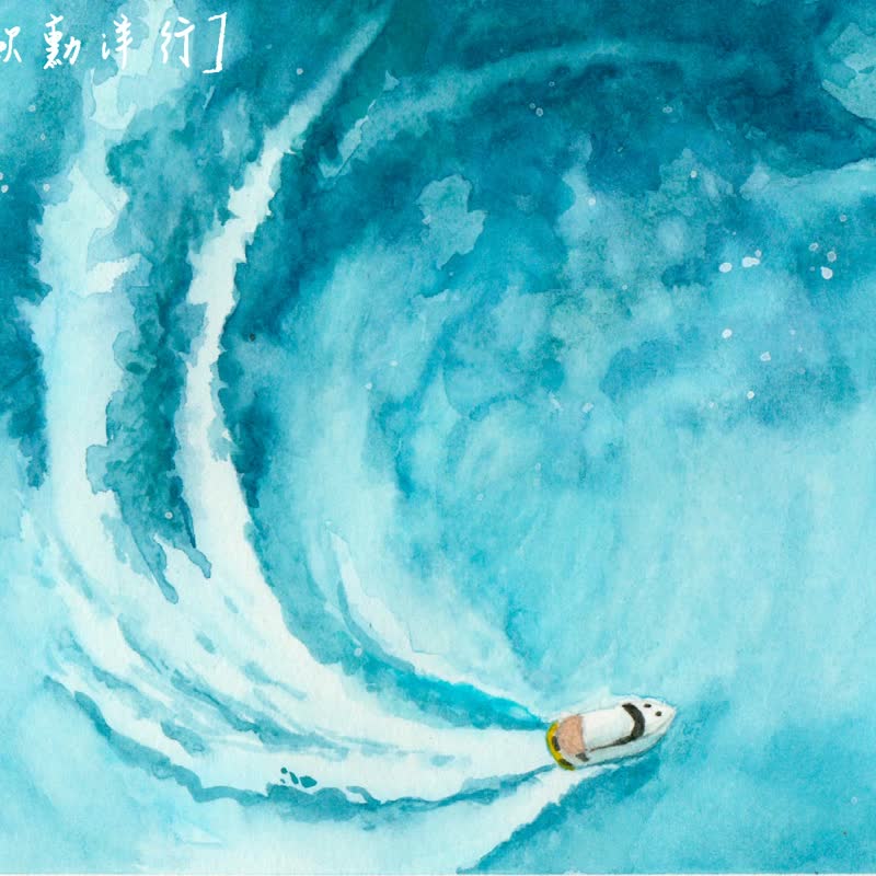 海洋系水彩線上體驗課─水彩跳島 - 線上教學/教學影片 - 其他材質 