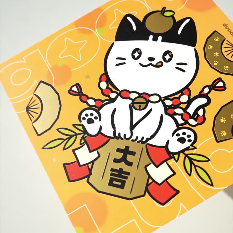 【Fast Shipping】2026 New Year Year of the Horse Gold Foil Spring Couplet - Lucky Meow Meow Design - Chinese New Year - Paper Orange