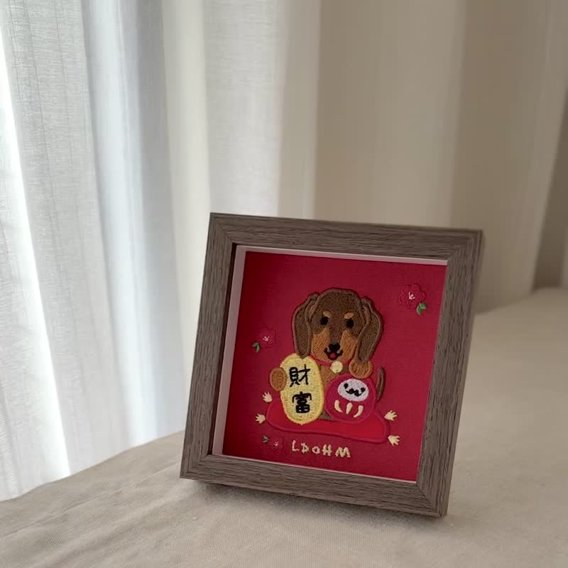 [Wealth and freedom] Dachshund dog embroidery painting | solid wood | prosperous wealth intestines for a long time - กรอบรูป - ผ้าฝ้าย/ผ้าลินิน สีแดง